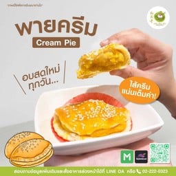 พายครีม(ชิ้น)