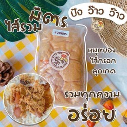 ขนมปังว้าวๆไส้รวมมิตร