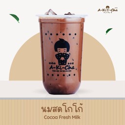 นมสดโกโก้