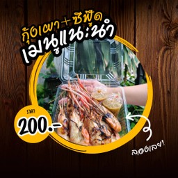 หม้อข้าวหม้อแกงริน