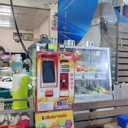 คุณอี๊ด อาหารตามสั่ง