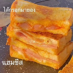 เซ็ทสุดฟิน 3 ชิ้น แฮมชีส 2+ใส้กรอกมายอง 1