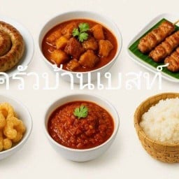 ครัวบ้านเบสท์