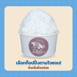 บิงซูตามใจ รสนมสด