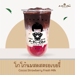 โกโก้นมสดสตรอว์เบอร์รี่