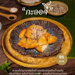 กะลอจี๊