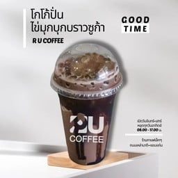 โกโก้ ไข่มุกบุกบราวซูก้า~ปั่น🌪️