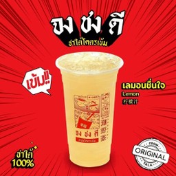 น้ำเลม่อน