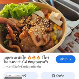 ย่างให้สองนคร-ซอยมาติละ