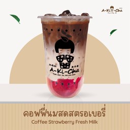 คอฟฟี่นมสดสตรอว์เบอร์รี่