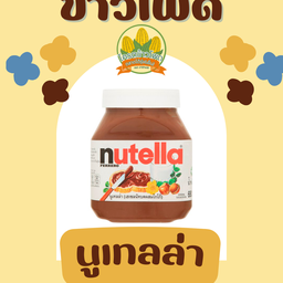 ขนมครกไส้ทะลัก สาขาร้อยเอ็ด ตลาดโต้งรุ้ง