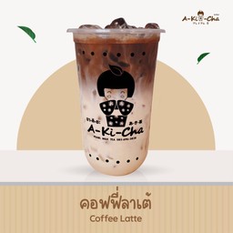 คอฟฟี่ลาเต้