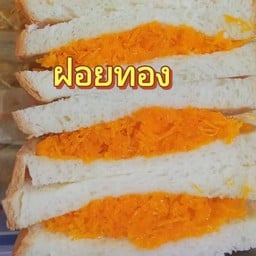 เนยนมฝอยทองทะลัก