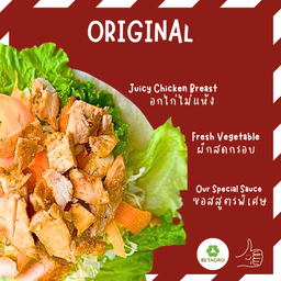 แร๊ปอกไก่ไม่แห้งโปรตีนสูง