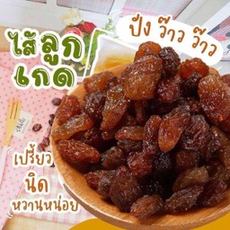 ขนมปังไส้ลูกเกดแป้งนุ่มๆไส้แน่นๆ