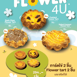 ฟลาวเวอร์ โฟร์ ยู เซ็ต2