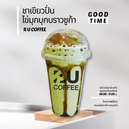 ชาเขียว ไข่มุกบุกบราวซูก้า~ปั่น🌪️