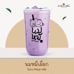 นมหมีเผือก