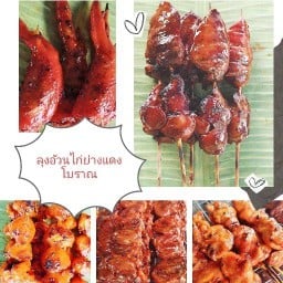 ลุงอ้วนไก่ย่างแดงโบราณ