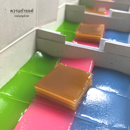 ขนมชั้นรวมรส 10 ชิ้น มี3 กล่องสุดท้ายค่ะ