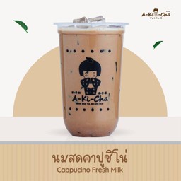 นมสดคาปูชิโน่