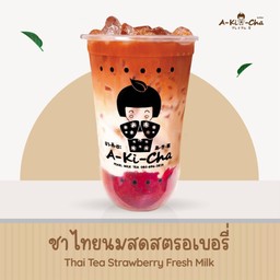 ชาไทยนมสดสตรอว์เบอร์รี่
