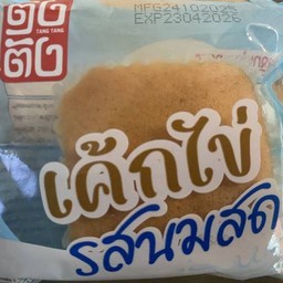 เค้กไข่รสนมสด