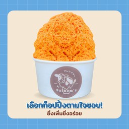 บิงซูตามใจ รสชาไทยหอม