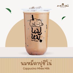นมหมีคาปูชิโน่