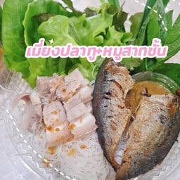 เมี่ยง By กุ๊กทำเอง