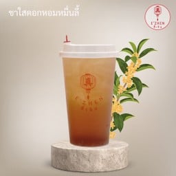 ชาใสดอกหอมหมื่นลี้