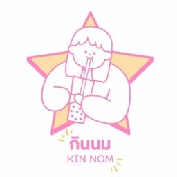 กินนม (Kin Nom)