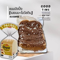 ปังปิ้งเนยนมโอวัลติน🍞