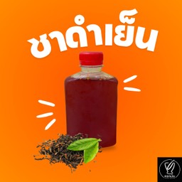 น้ำชาดำเย็นบรรจุขวด 200ml.