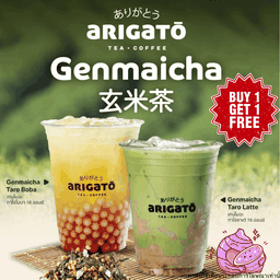 [ซื้อ 1 แถม 1] เกนไมฉะทาโร่โบบา แถม! เกนไมฉะทาโร่ลาเต้