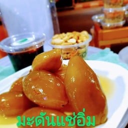 เปรี้ยวปากอยากกิน