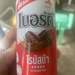 กาแฟเบอร์ดี้