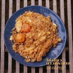 ไข่เจียวฟูดาวกระจาย