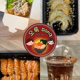 ทะเลดอง & ของหวาน( โอ-ลุก-ดอง 오룩 Dong )