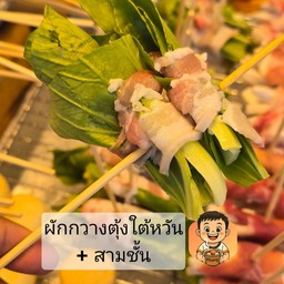 ผักกวางตุ้งใต้หวัน+สามชั้น