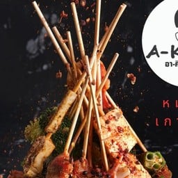 A Ki CHA X หม่าล่าเกาะลำพู