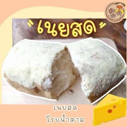 ขนมปังว้าวๆเนยสด