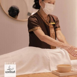 Lek Massage Bangkok  เดอะ เรสซิเดนซ์ ออน ทองหล่อ