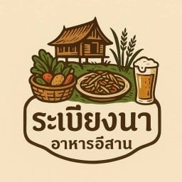 ร้านระเบียงนา ชลบุรี