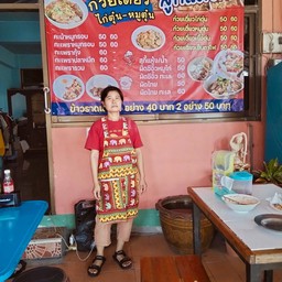 ร้านน้องจุกลูกแม่ดาว