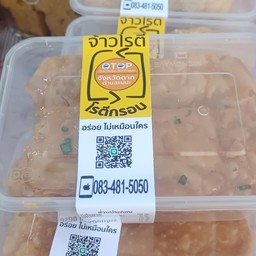 โรตีกรอบ