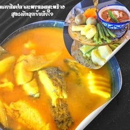 แกงส้มปลากะพง ยอดมะพร้าว
