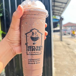 โกโก้เย็น(โกดังชา)