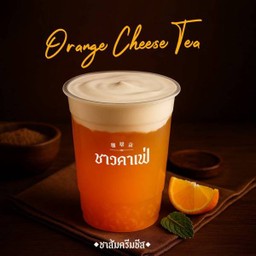 ชาส้มครีมชีส