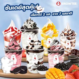 ซันเดย์สุดคุ้ม เลือกได้ 2 รสชาติจาก 7 รสชาติ